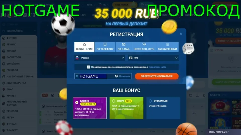 Как использовать мостбет промокод для получения бонуса на первый депозит